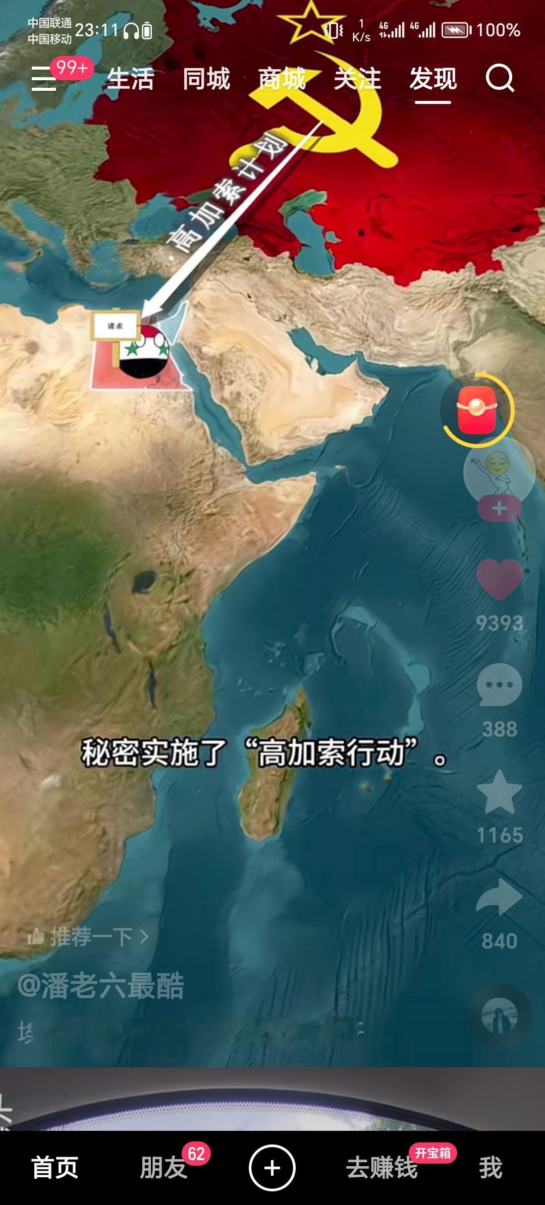 埃及的西奈半岛被以色列占领，埃及凭借自身实力无法收复失地。于是在苏联的帮助下，建