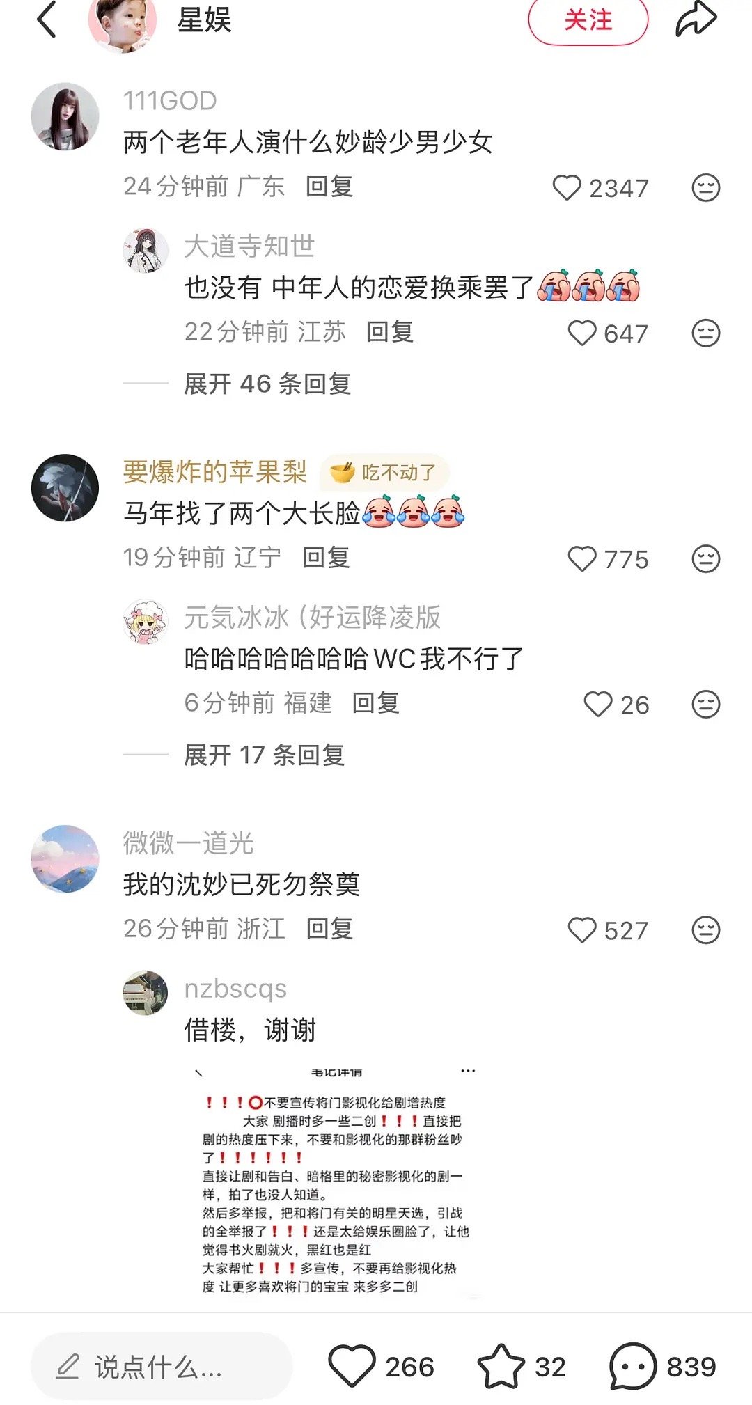 将门毒后的书粉开始抵制了