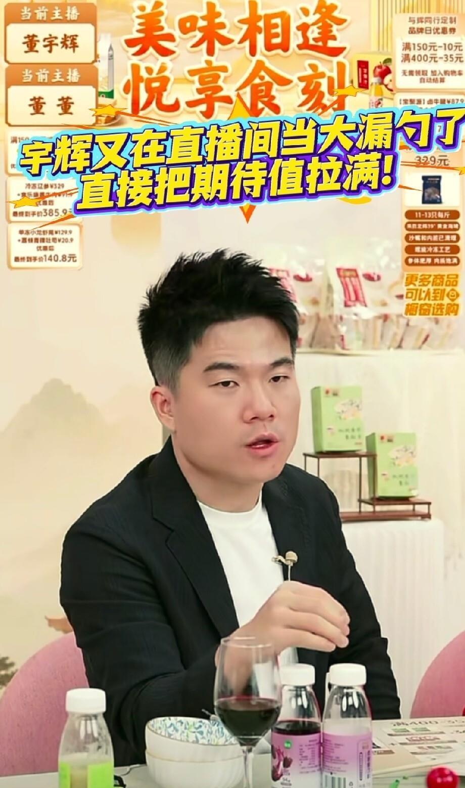 董宇辉被粉丝投诉逼到客服处催播，这事儿本身就说明主播与用户之间的信任黏性已经强到