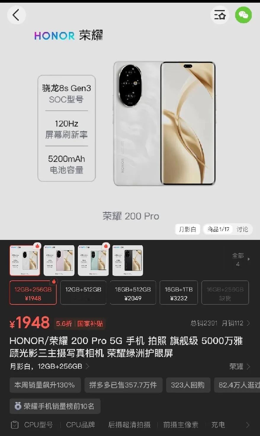 我的天，这是哪个渠道，一个12GB+256GB存储版本和一个12GB+512GB