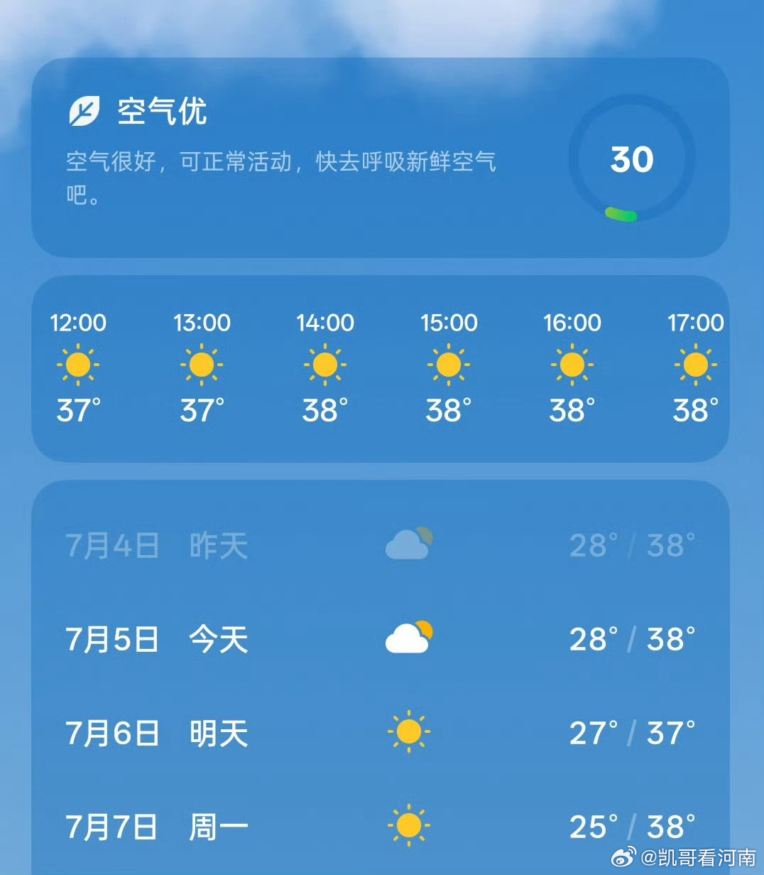 河南人一直以为夏天37度是正常的河南人长期以来都习惯性地认为，夏季气温达到37度