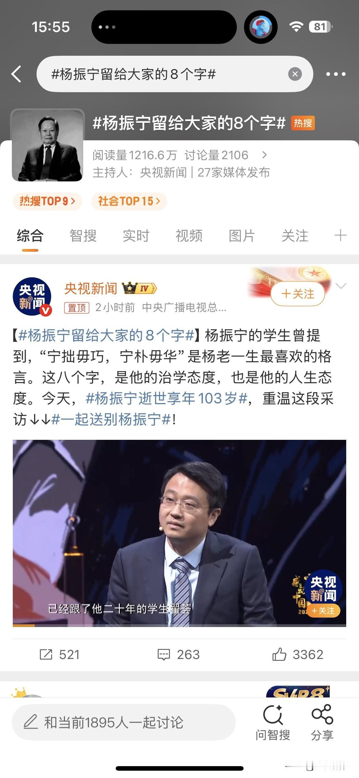 杨振宁先生在理论物理学领域做出了多项奠基性的工作，其中三项尤为突出：•杨-
