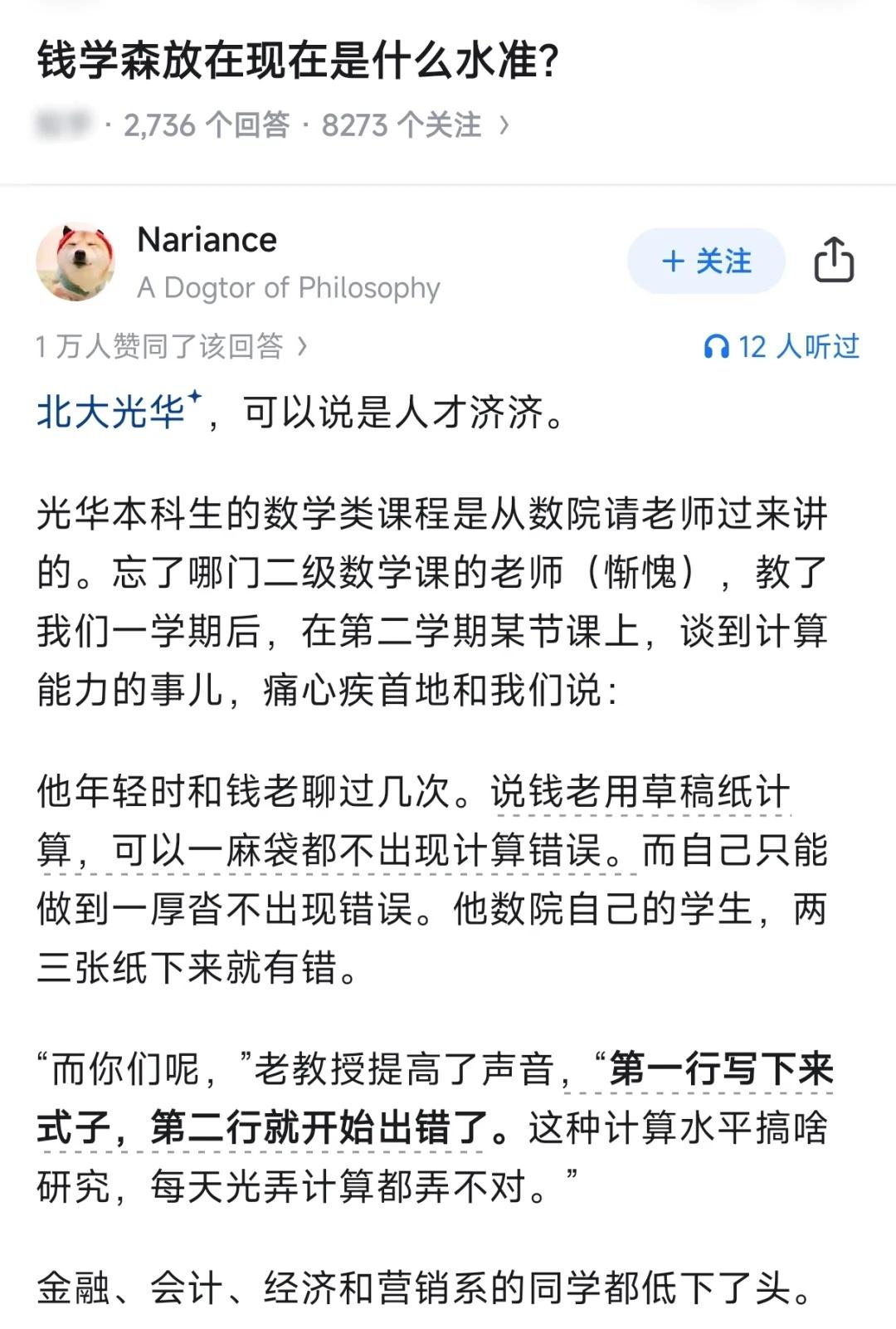 钱学森钱老放在现在是什么水平?程序员算法科学家教授人类文明在进步