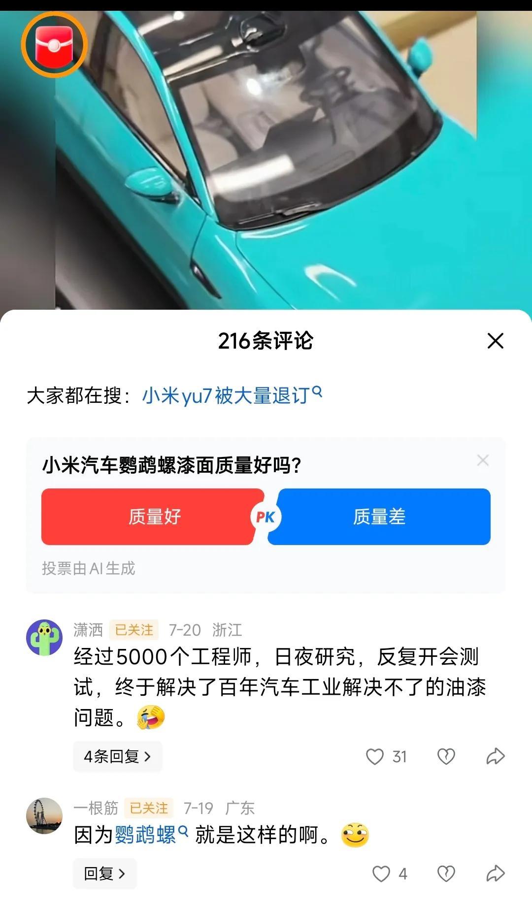 千亿补贴要被薅秃了好像有很多米粉也开始发小米的