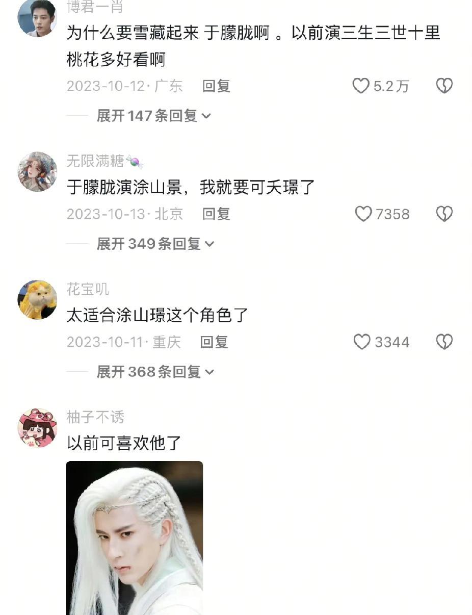 综合网友及认证账号的多方消息，于朦胧曾面临资本方（尤其指向女性投资人）提出的潜规