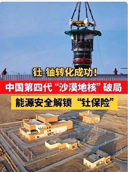 全球首个钍基实验堆惊喜报捷！最近顺利完成钍铀燃料的转换！我科学家拿到了“无限