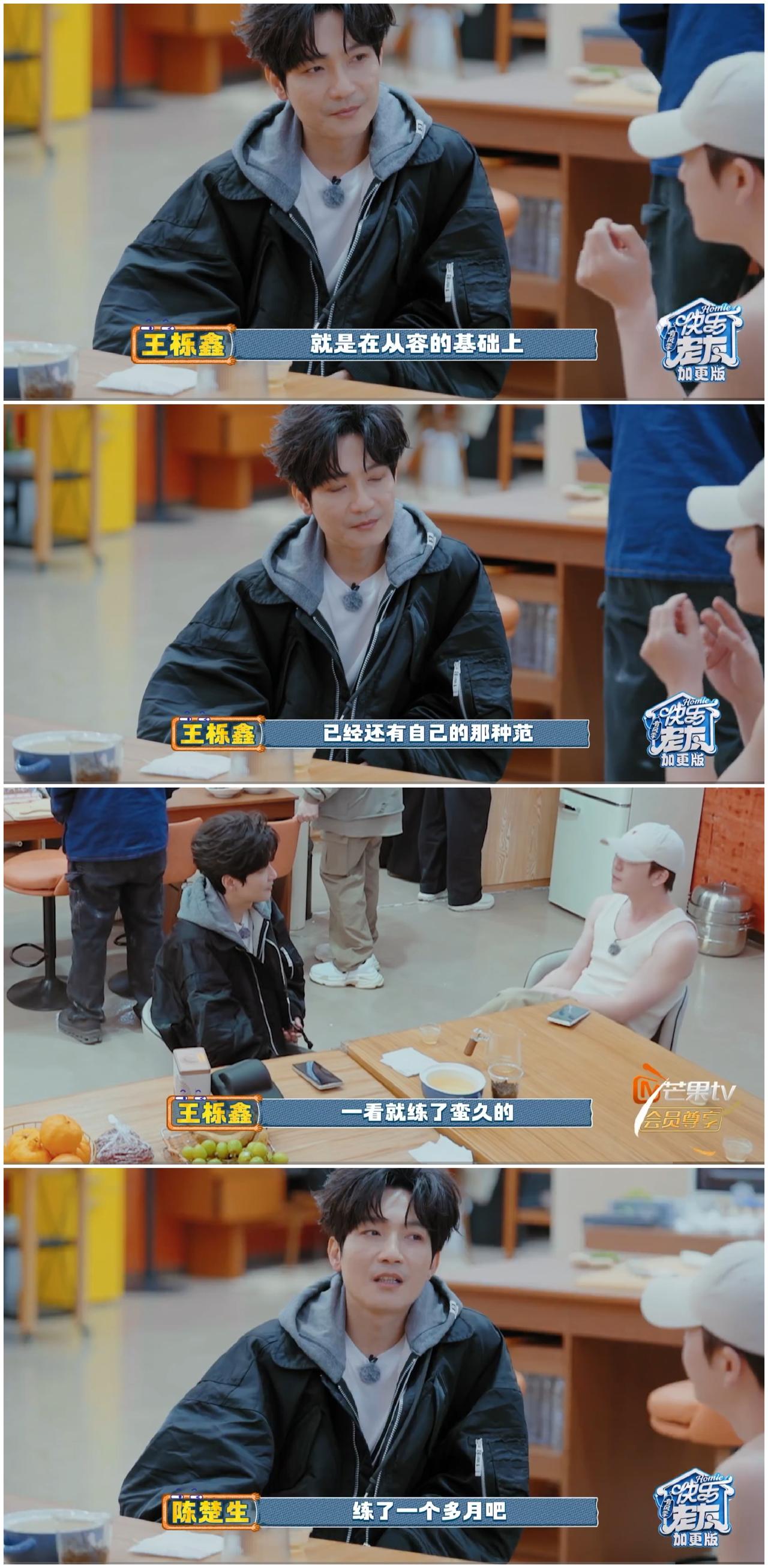 王栎鑫看到陈楚生这个改变，满是惊讶，追问缘由。眼看陈楚生在演唱会带来了新