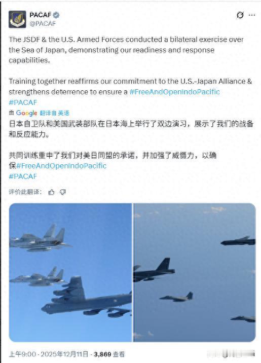 美军出动轰炸机，想给高市早苗撑腰？可惜这次解放军没给面子，派出的阵容，让日本的F