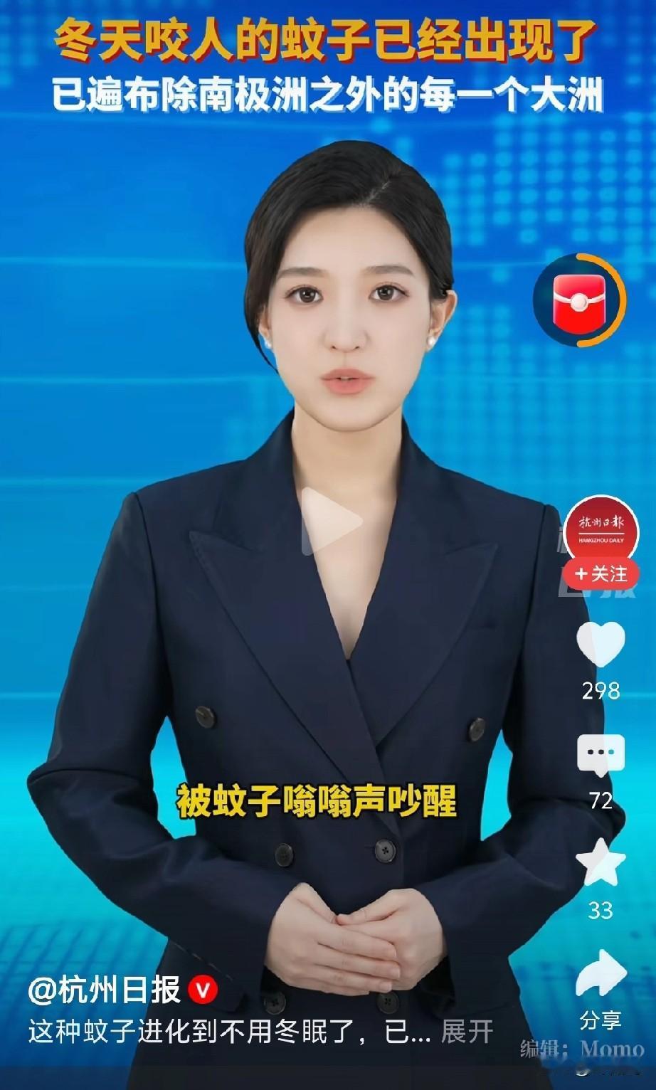 我昨晚的疑惑，已由杭州日报解开。虽已入冬，杭州的夜晚依旧寒冷，睡觉时得开电热毯