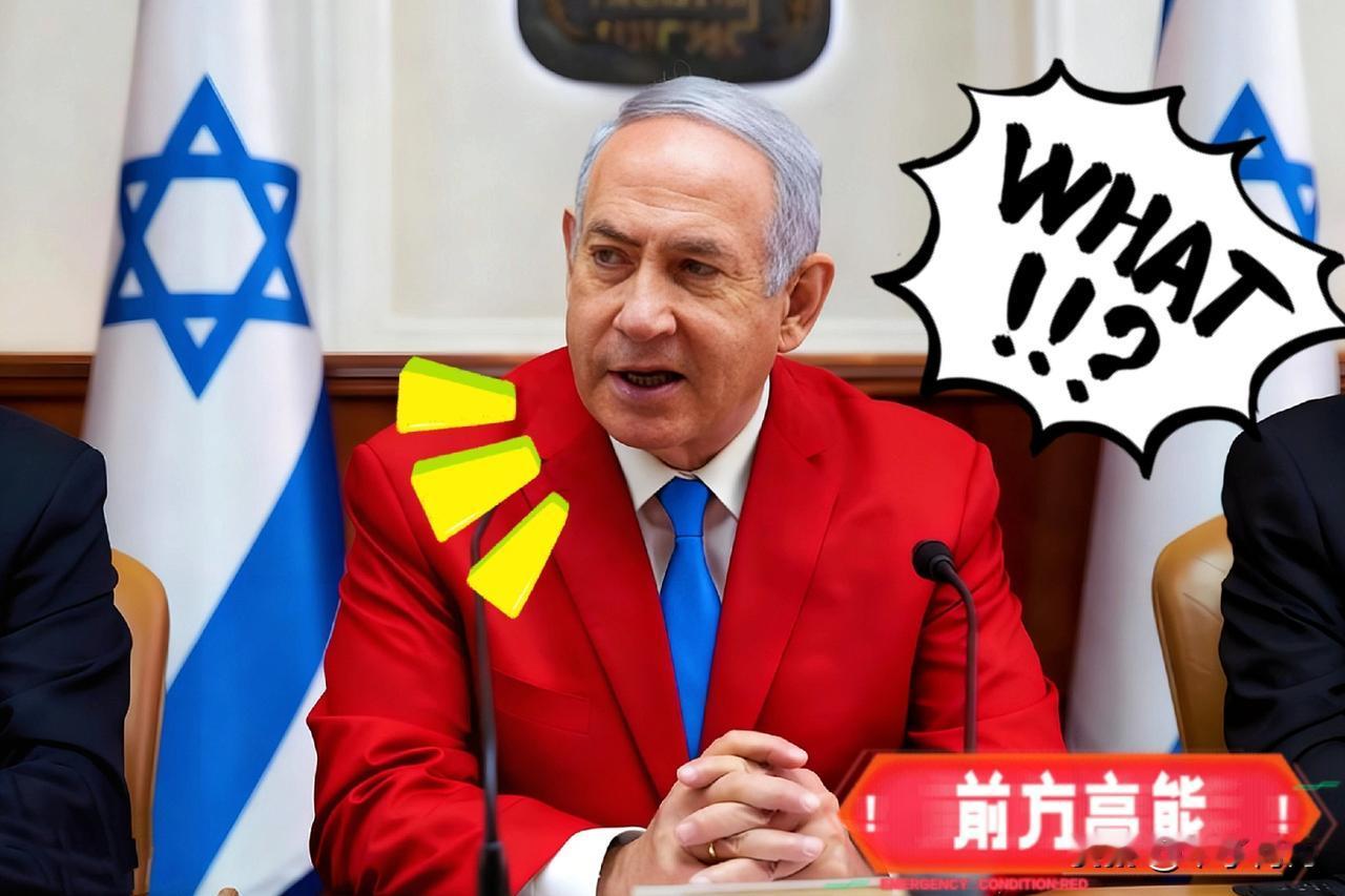 快报！快报！以色列突然宣布了！11月10日，以色列总理在议会说，会采取一切