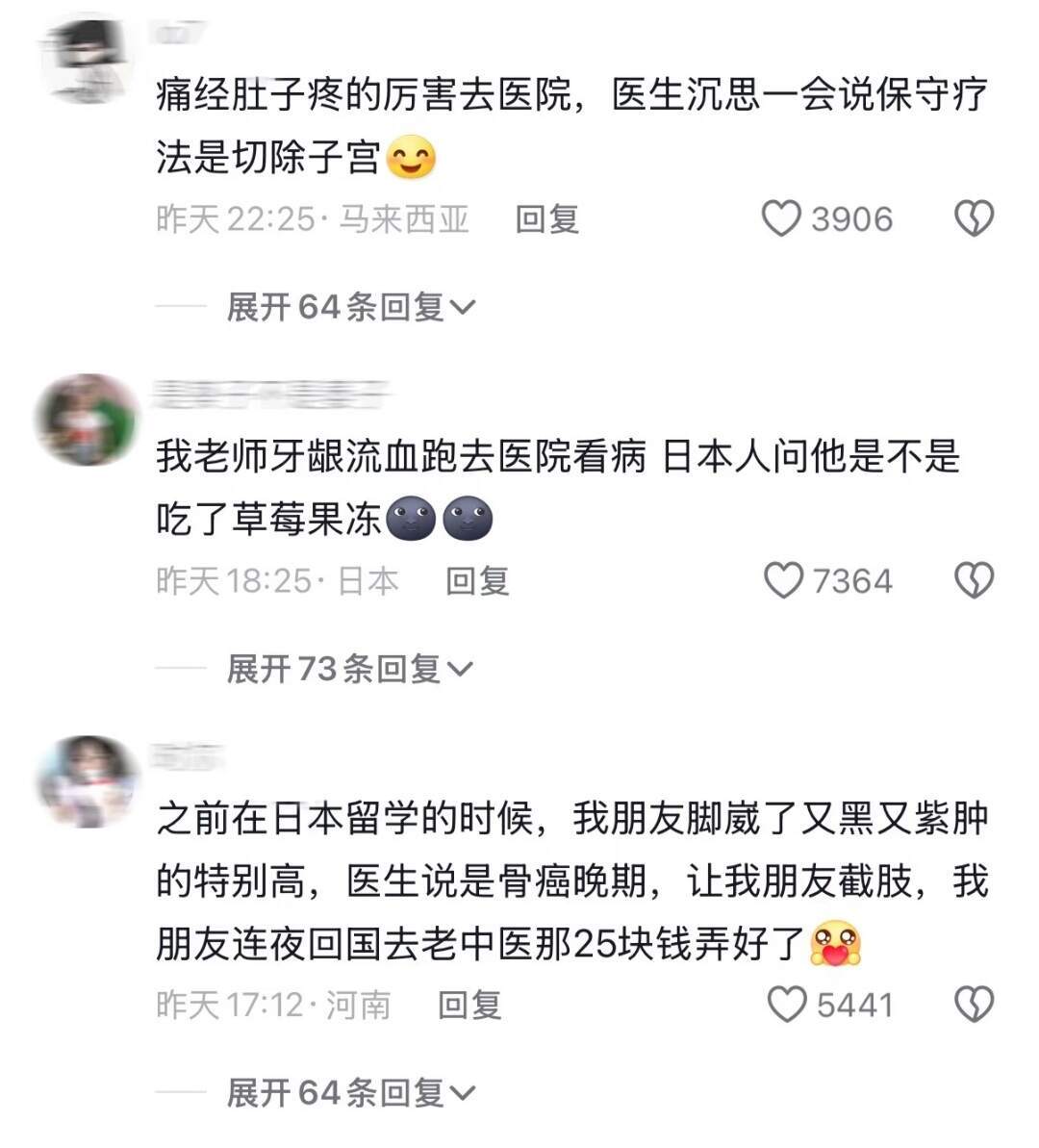留子看病至暗时刻...