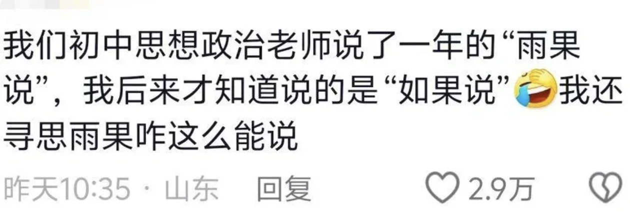 我还寻思雨果咋这么能说