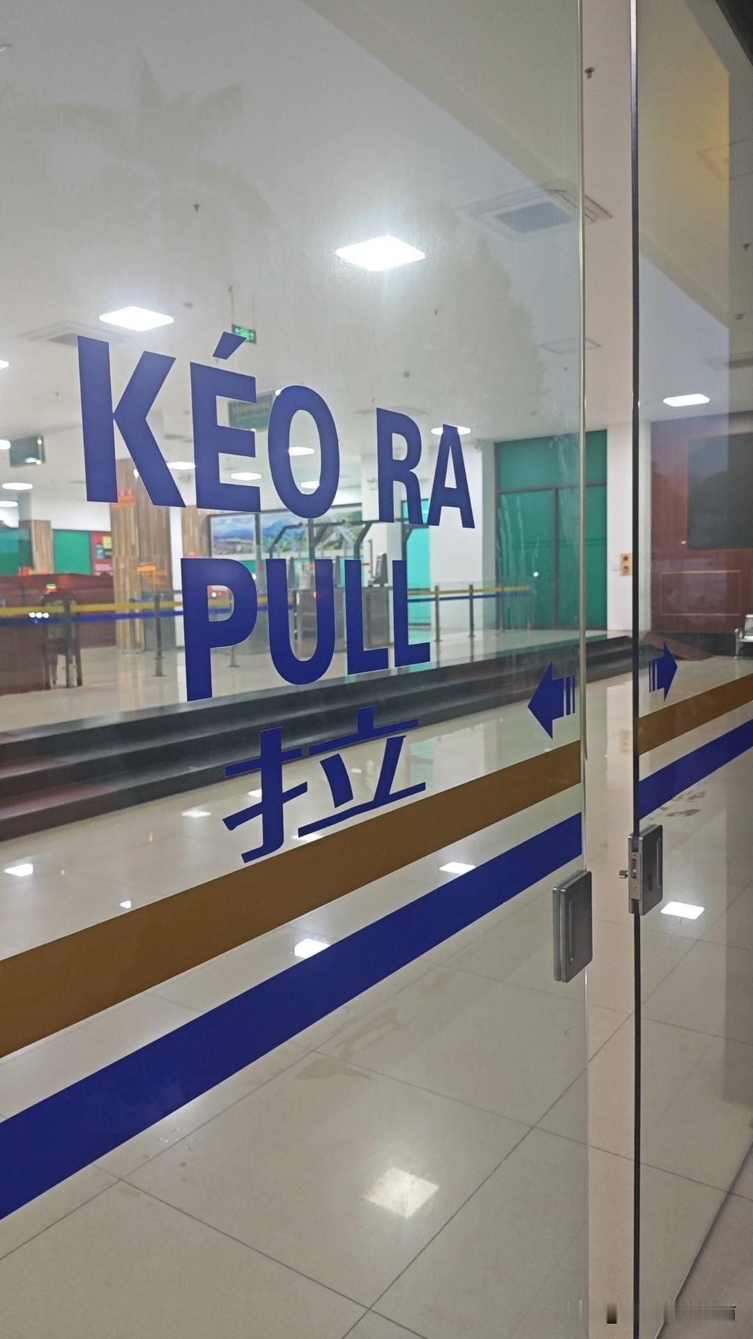 早上6点多，我匆匆忙忙拉着行李箱，快步走到过境大厅，等着签证过境。前面排队的有1