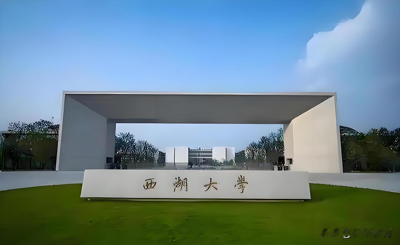 施一公出新招了！西湖大学，不再关注论文数量了！施一公颁布西湖大学全新制度