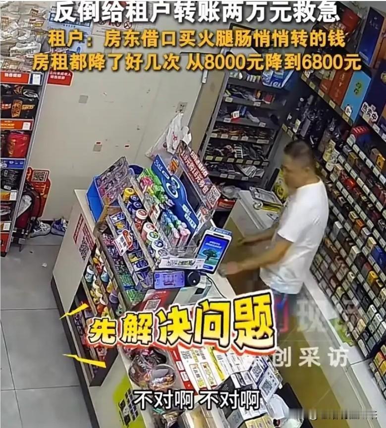 广东佛山，便利店老板拖欠房租半个月，房东上门收租！老板递上一根烤肠，说了几句话，