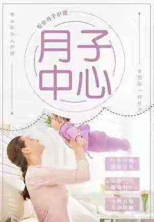 贷款上月子中心！看了一个视频，一个生过孩子的女人躺在床上，说老公