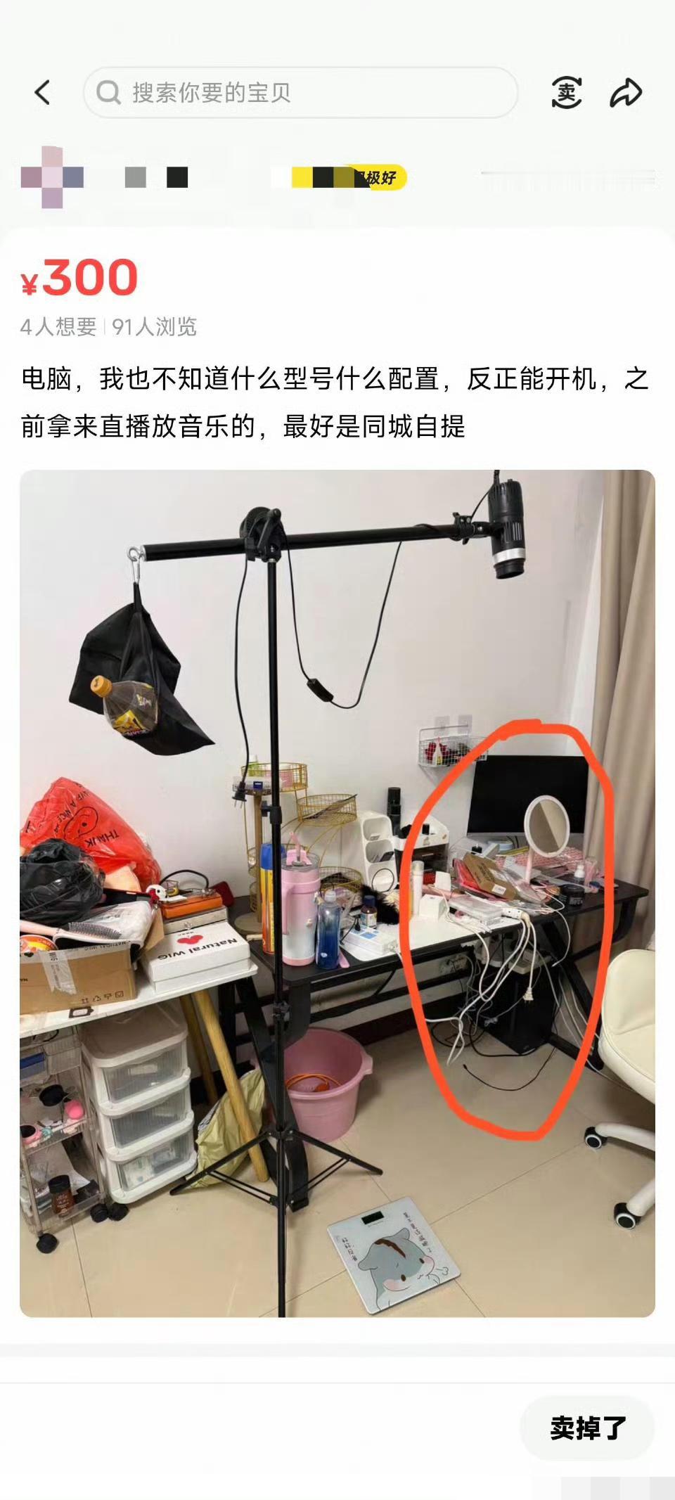 300一套，小姐姐不懂配置