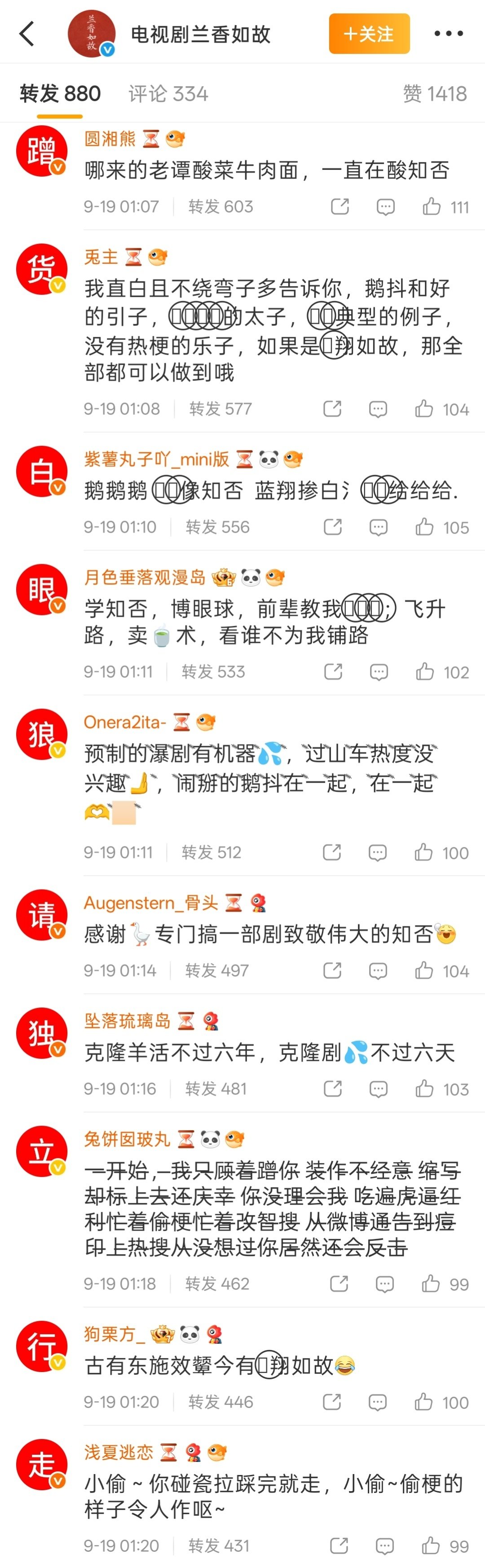 再蹭就不止是屠转发和评论区了哦🫰​