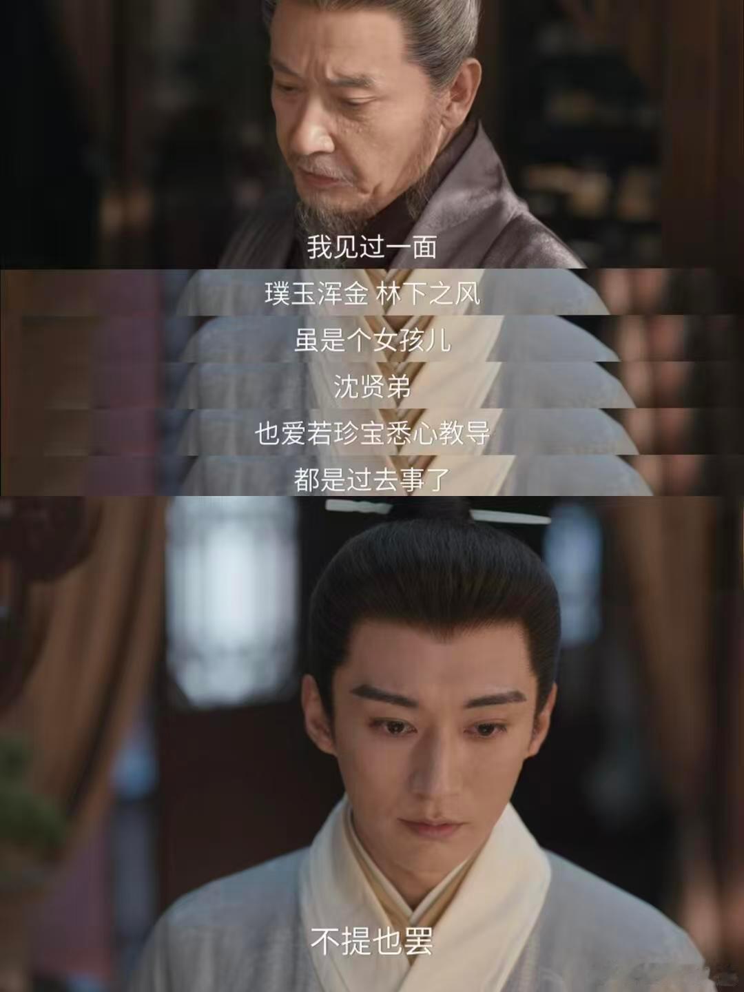林锦岐知道许兰香就是沈嘉兰了 破防名场面来了！林锦岐终于知晓，自己强娶回来的妻子