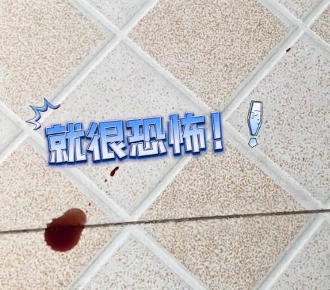 安徽芜湖，一女子发视频称，她家近期两次莫名出现不明血迹。第一次出现在卫生间里，第