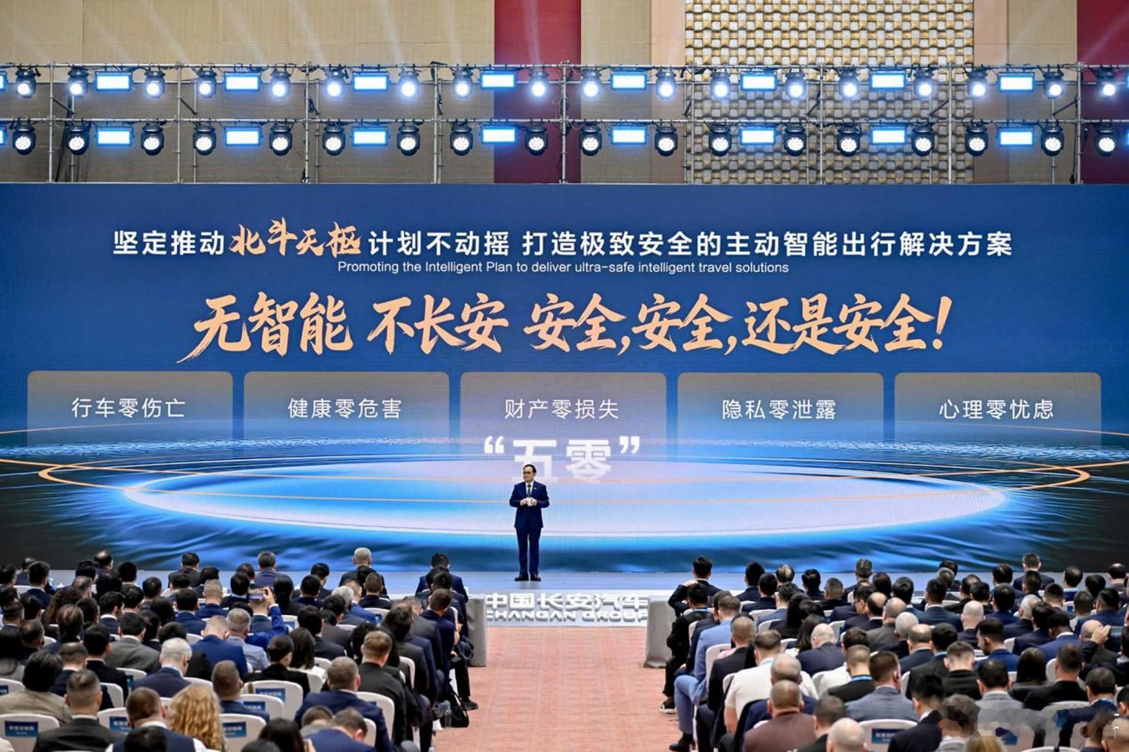 中国长安汽车4月21日重磅发布“1445全球战略”，锚定世界一流汽车集团，以“十