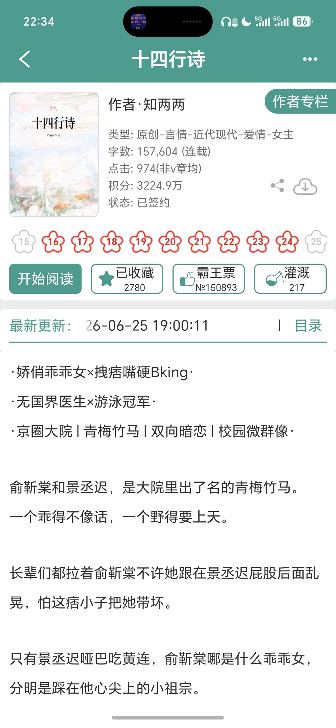 拽哥x甜妹！双豪门青梅竹马互宠超甜！