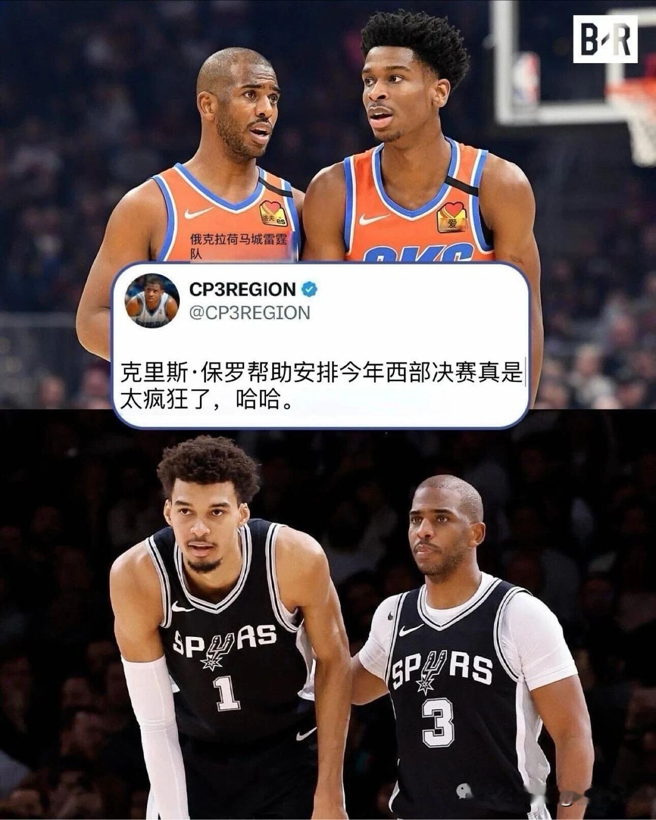 原来是师兄弟，亚历山大和文班亚马竟然都是保罗的徒弟！控卫之神保罗真的是桃李满