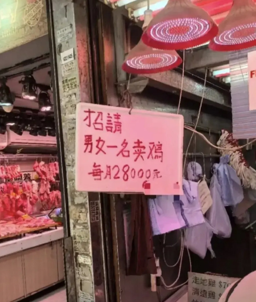 这算香港平均工资吗？
