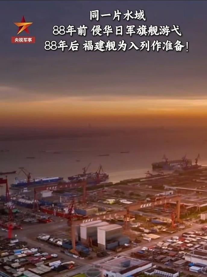 央视暗示，福建舰即将官宣服役？23日央视军事账号发布了一段关于福建舰的视频，称