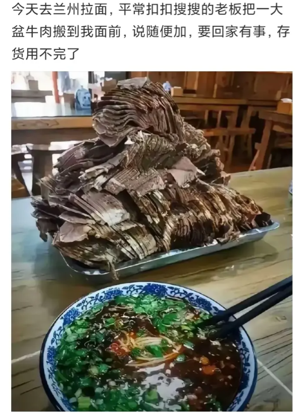 也没说免费，吃完你得卖房