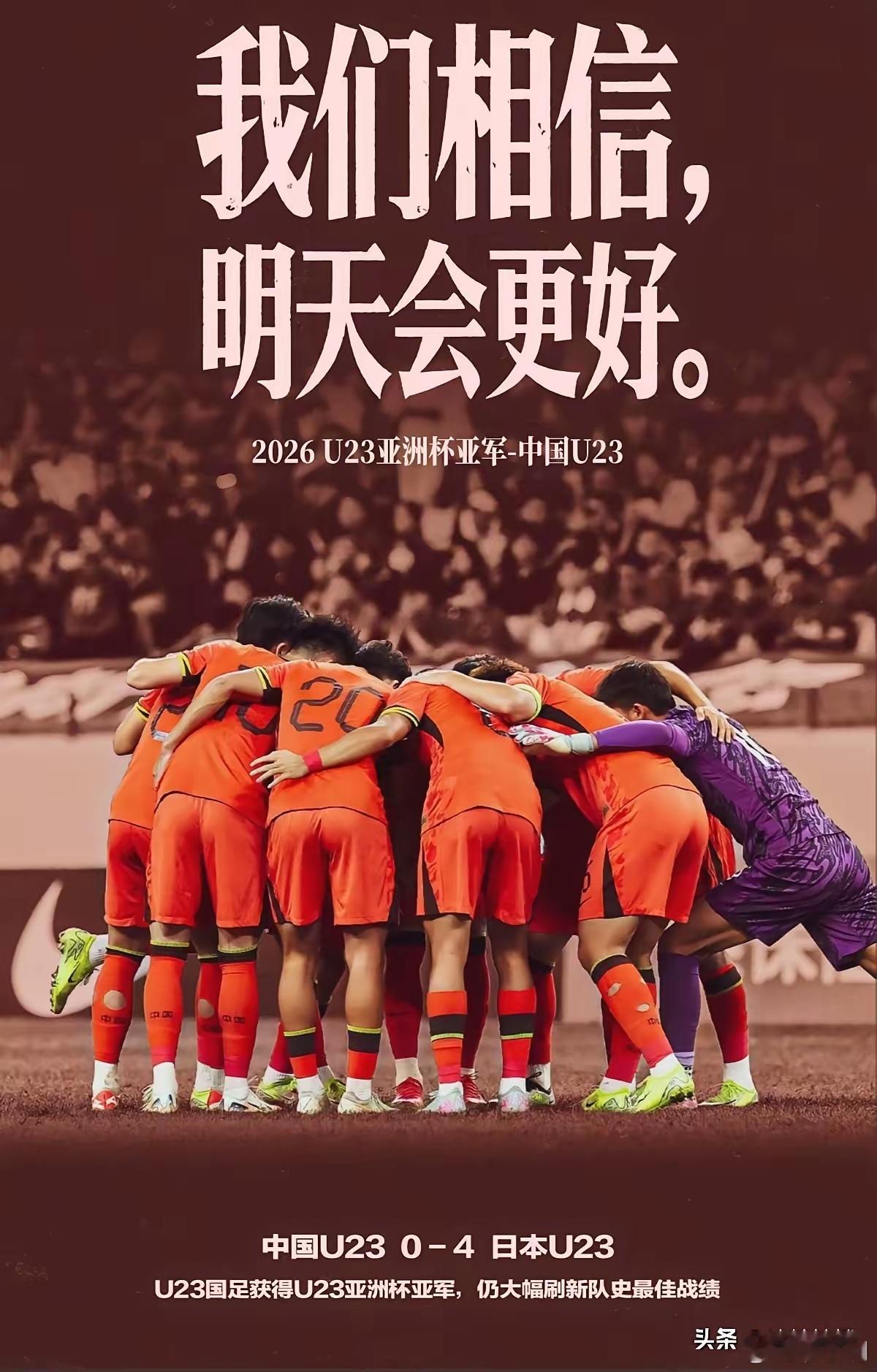 U23国足0比4日本队我们都想赢，无奈现实是残酷的。只是没想到会是0:4大比分输