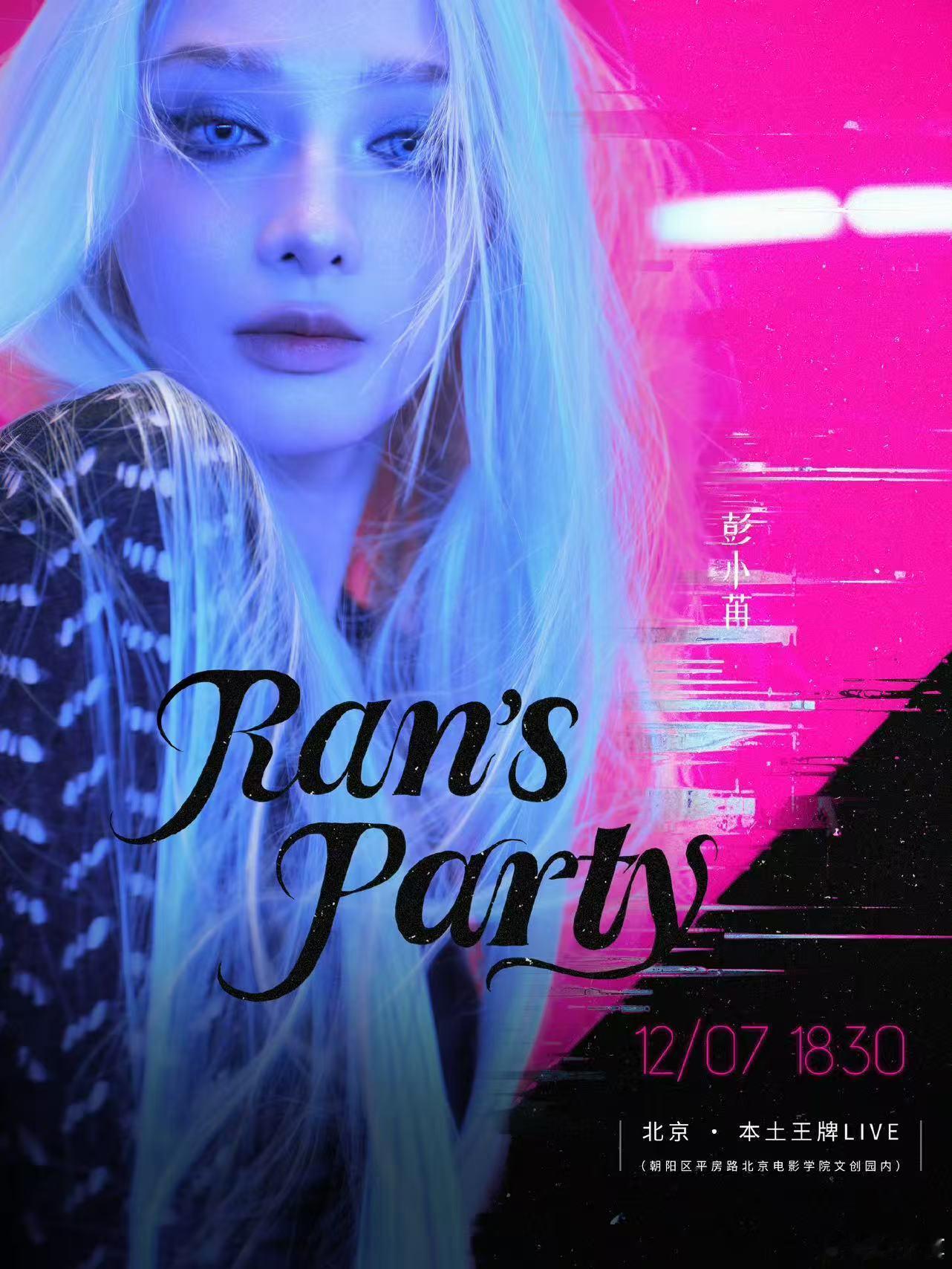 这居然是彭小苒你跟我说这居然是彭小苒！！！真的一打眼没认出来，这姐的可塑性也太强