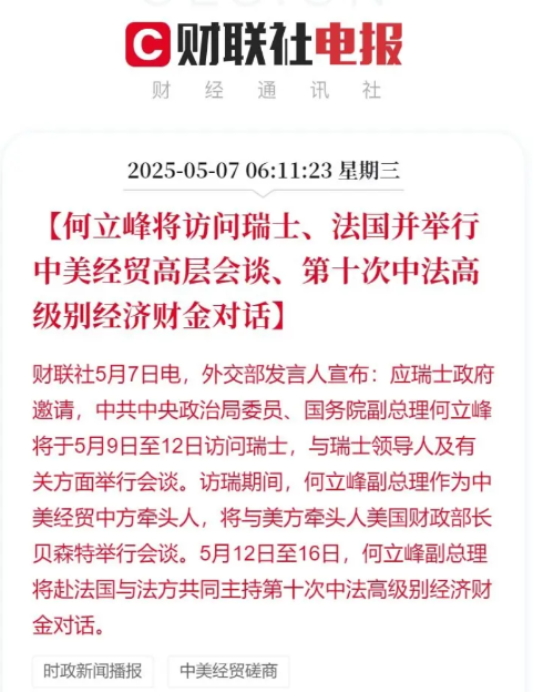 中美双方终于开启谈判。然而，选择在第三国进行磋商，气氛显得颇为冷清，短期内达成协