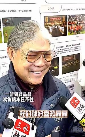 霍震霆老爷子一说起郭晶晶，眼睛立马就弯成了月牙儿，那笑容啊，哪是在看儿媳妇，分明