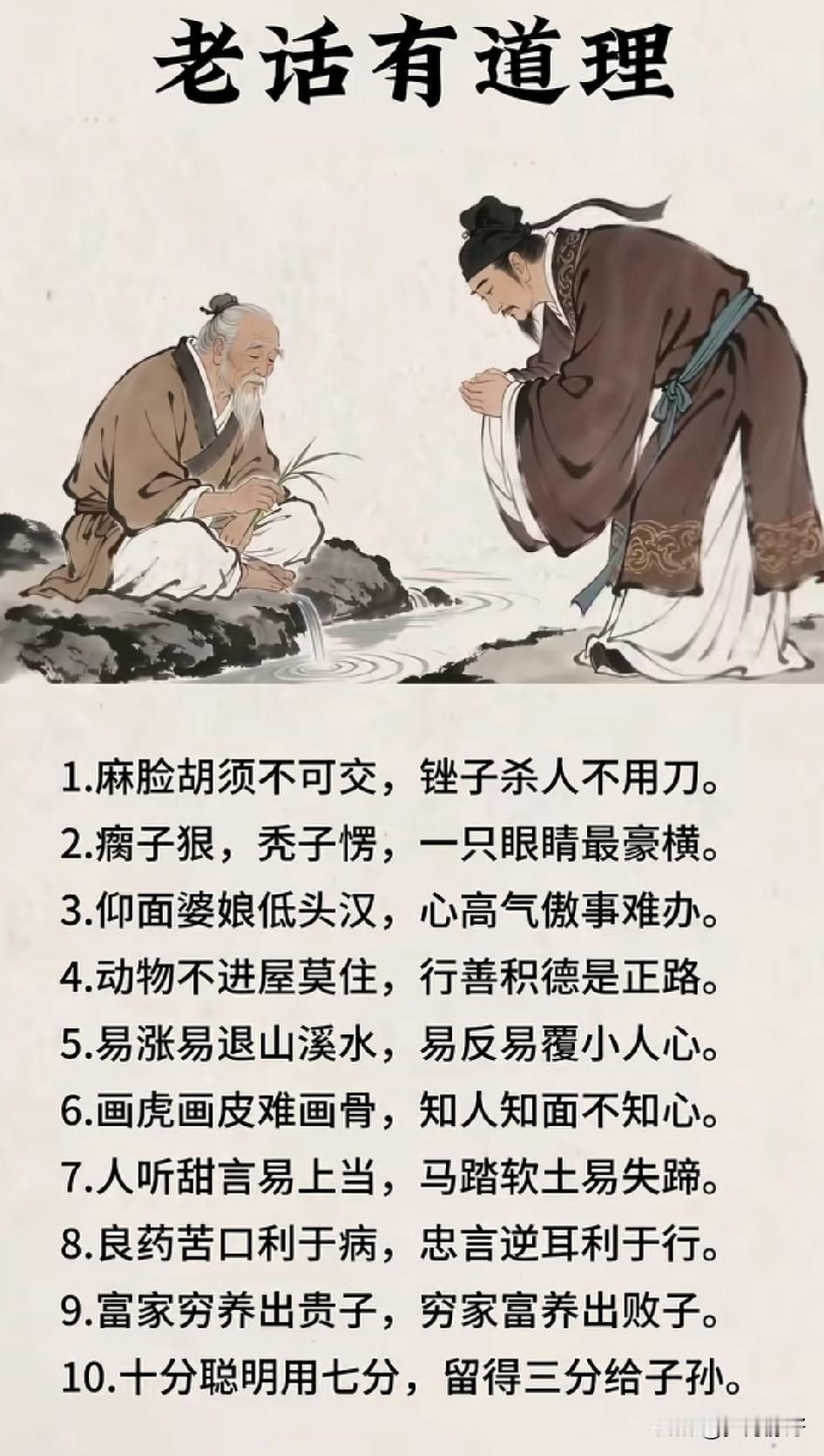 老话总是有道理的。