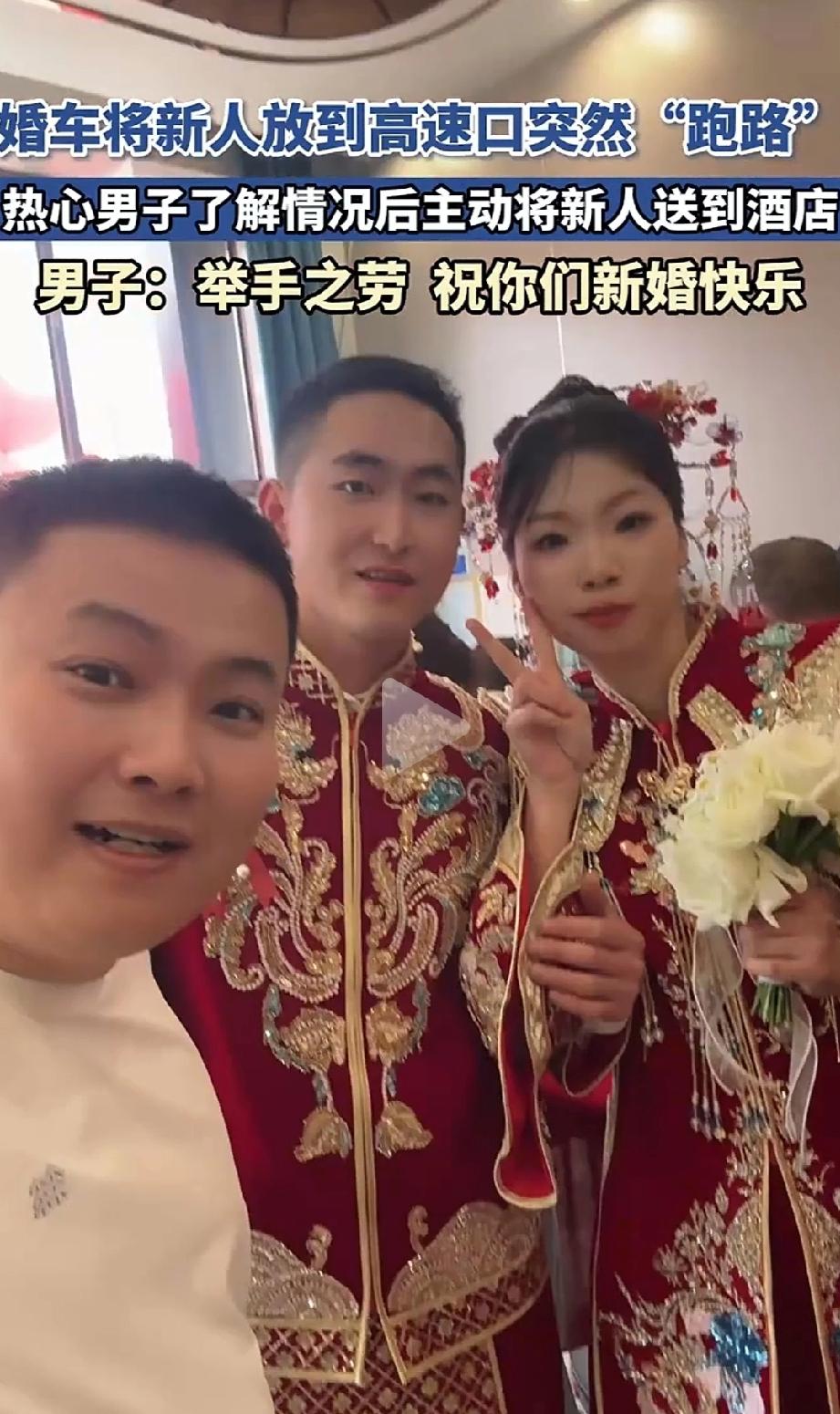 第一次听说！黑龙江牡丹江，一对新人结婚当天，本来都盼着顺顺利利、风风光光，哪成想