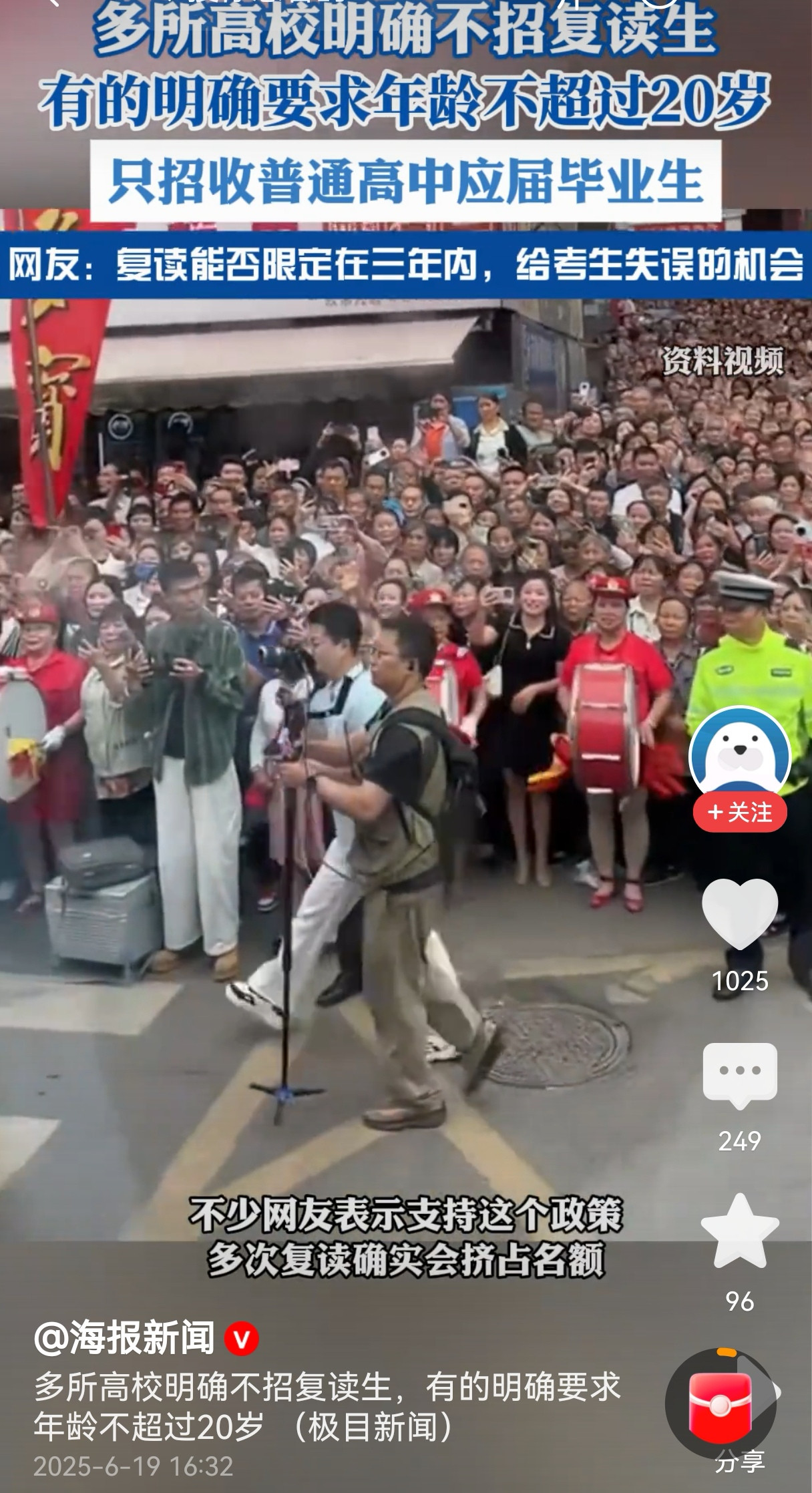 多所高校明确不招复读生高考的阶层跨越之路变得更加艰难