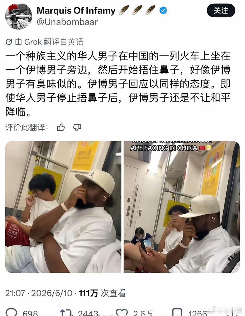 感觉这个黑哥有点搞笑了，香水应该都盖不住这个味道