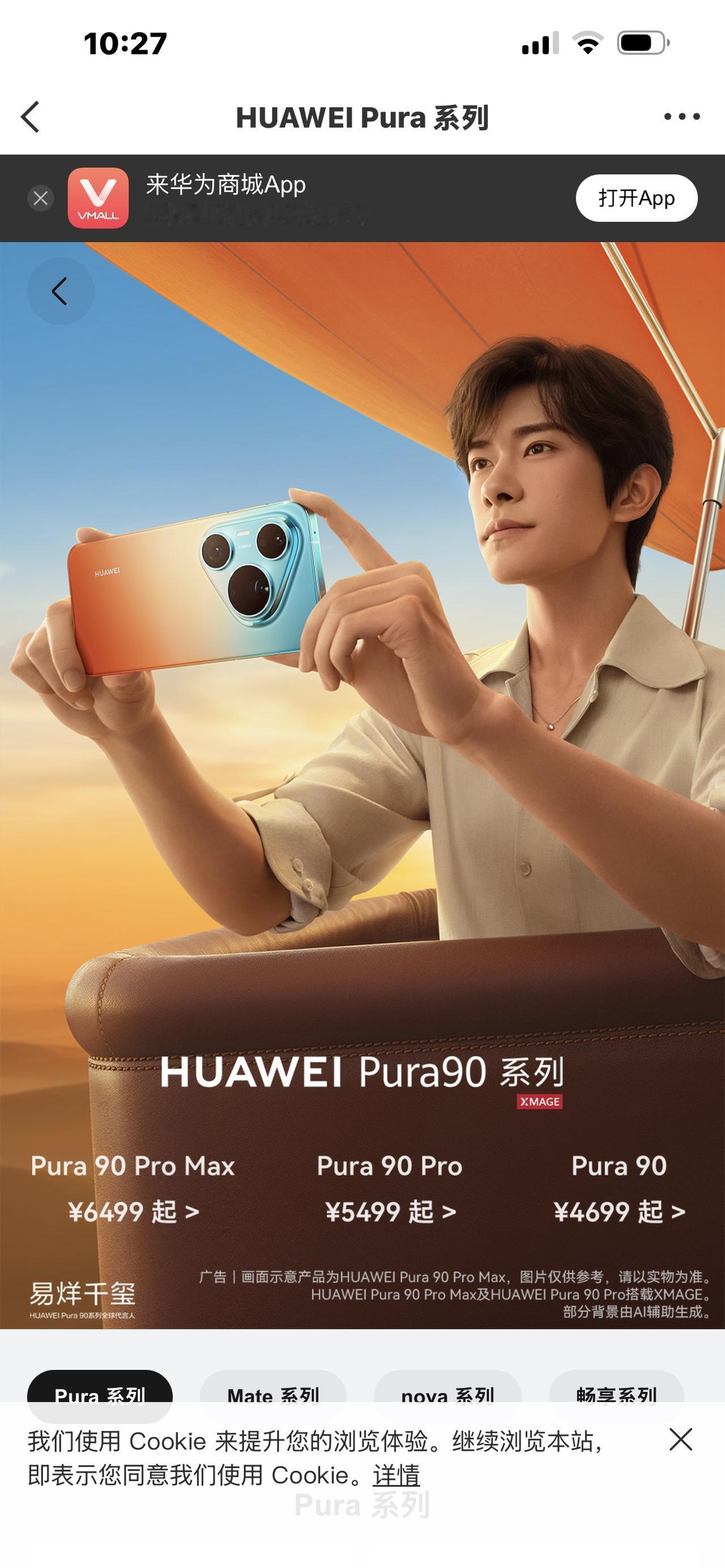 炸场！华为Pura90系列今日开售，排队疯抢的真相太好哭今天（4月29日