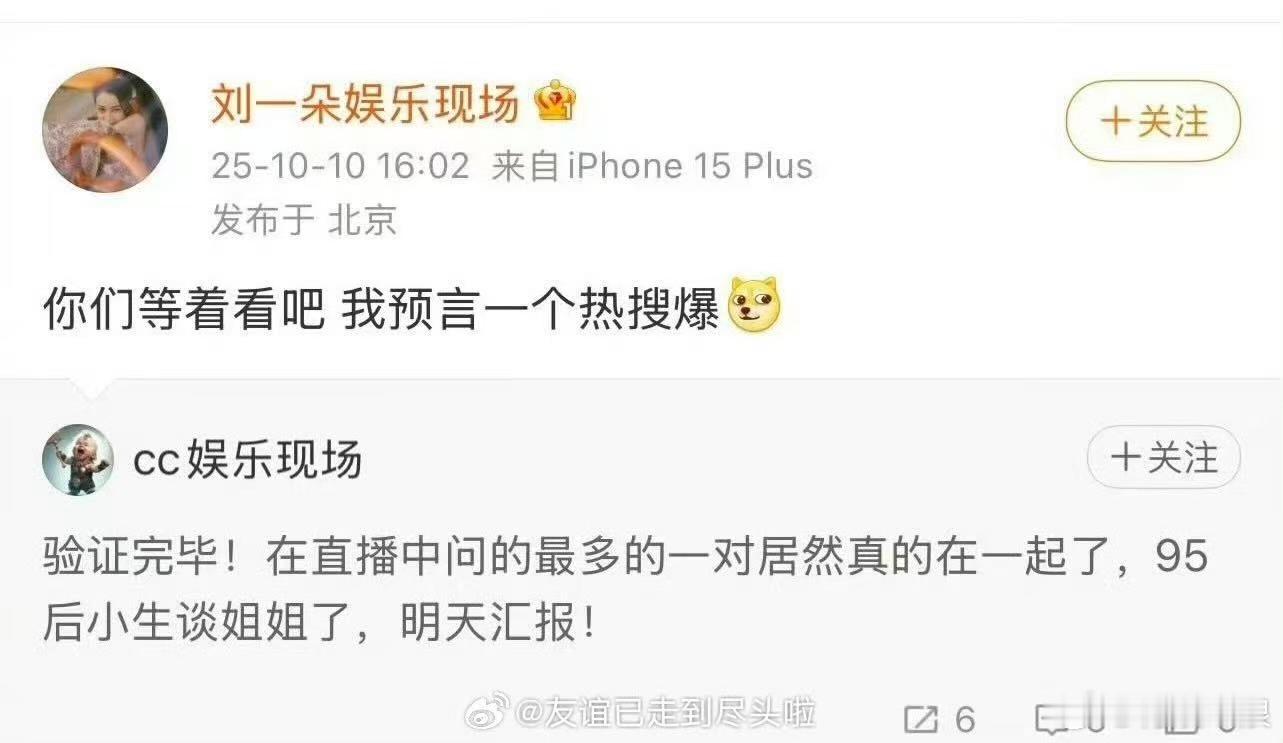 95生谈姐姐了狗仔曝95生谈姐姐了狗仔曝95生谈姐姐了，哦莫，[鼓掌][鼓掌]