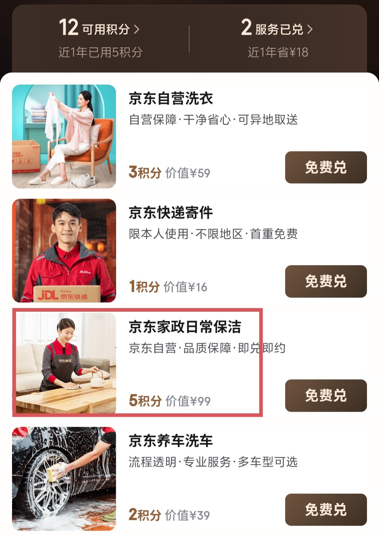 有很多人不舍得花钱开京东plus会员，觉得会亏，其实开京东plus会员的钱只要卖