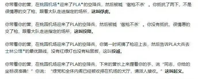 高人啊！现在竟然已经有人开发出了“台湾投诚APP”！而且还有简体和繁体两个版本！