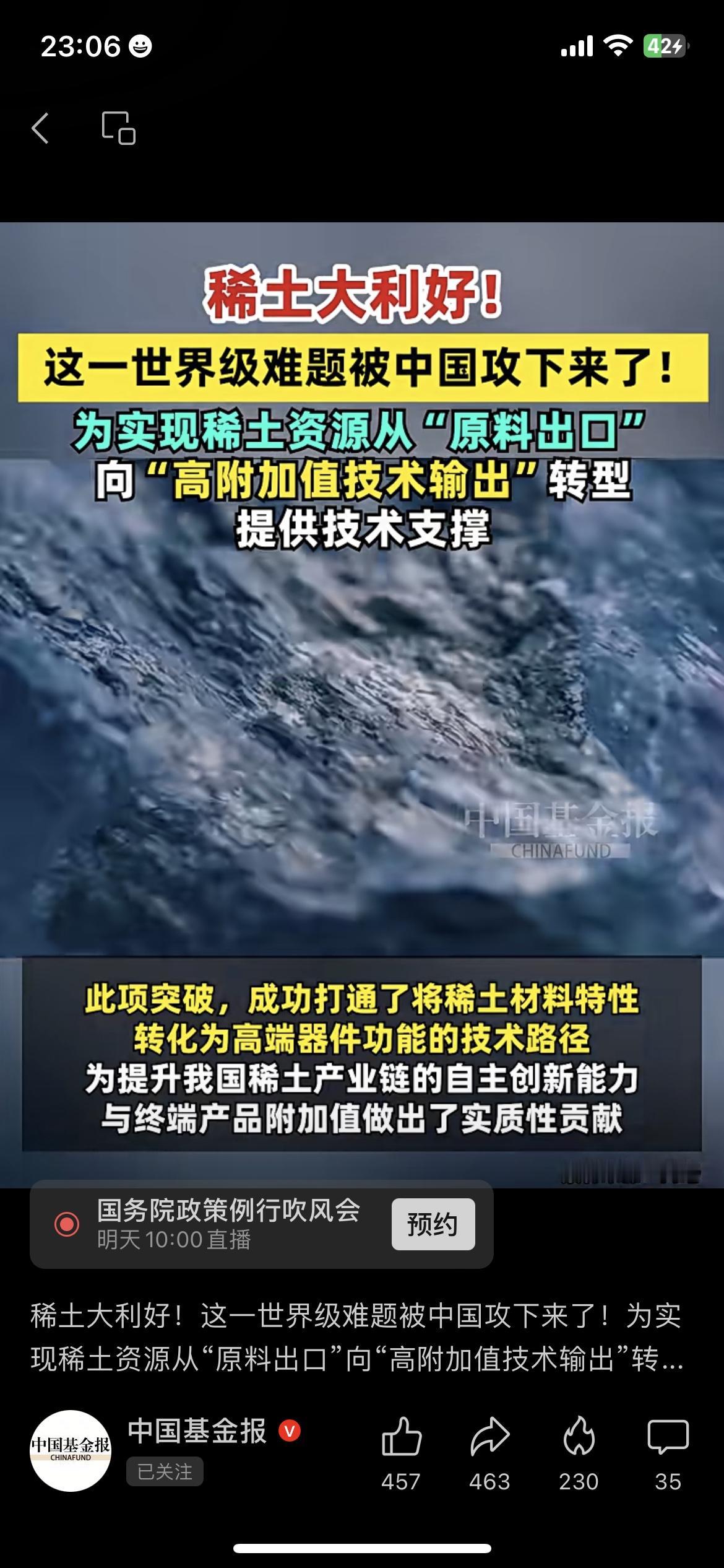 中国把稀土玩明白了！老外得花10倍钱买咱技术刚刷到个狠消息：黑大+清华把稀土