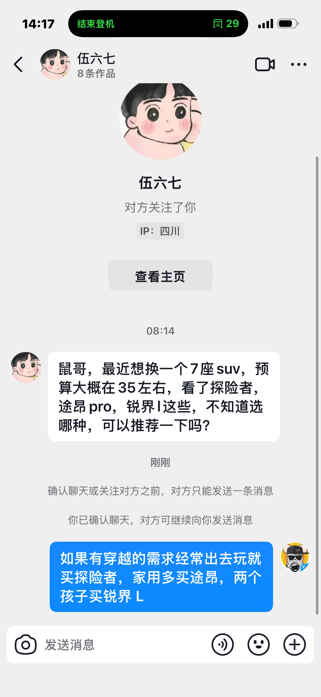 7座SUV这么推荐没毛病吧？