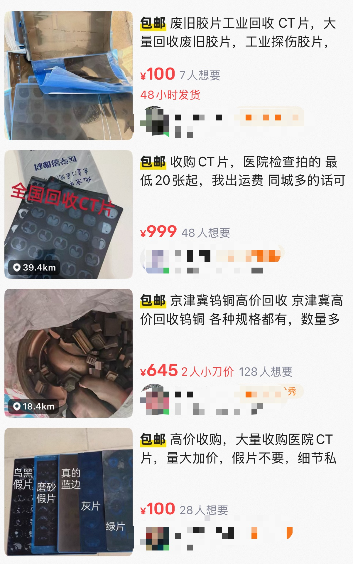 废旧CT片回收能炼银？