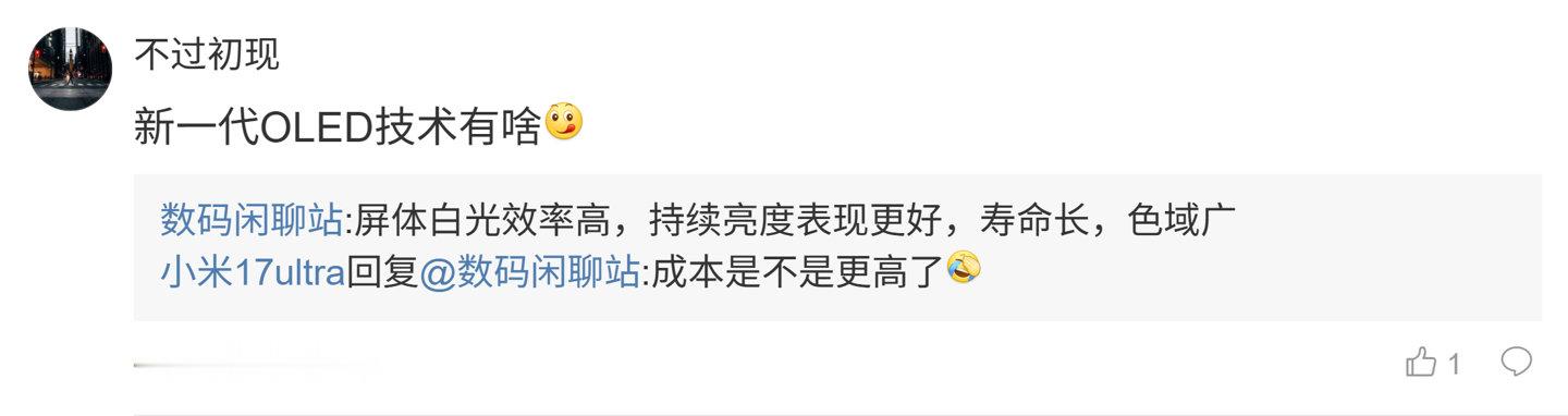 【消息称某Top5厂高端旗舰延续双层OLED+BT.2020、率先商用新一