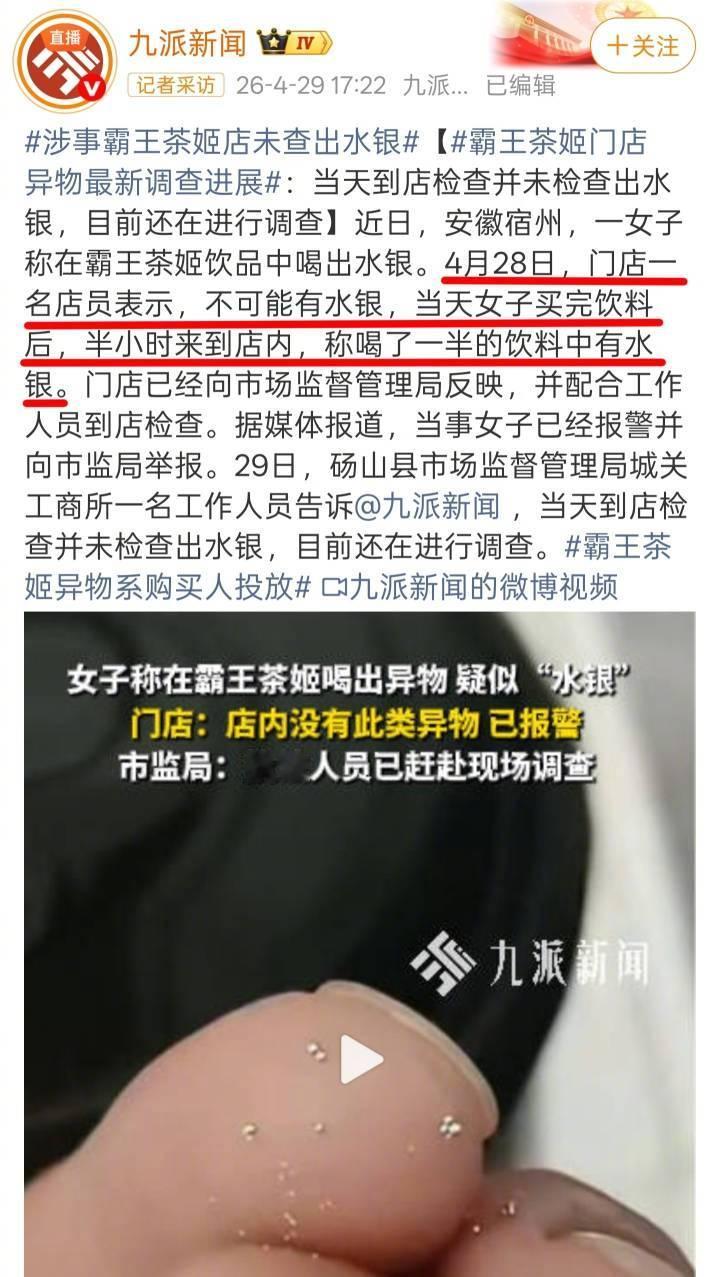 霸王茶姬水银事件之所以引发争议，主要是官方回应模糊和媒体报道有出入，官方回应只说