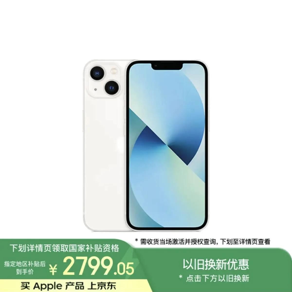 太TM刺激了，当2开头的iPhone13重新上架后，整个市场炸锅了，补贴后才27