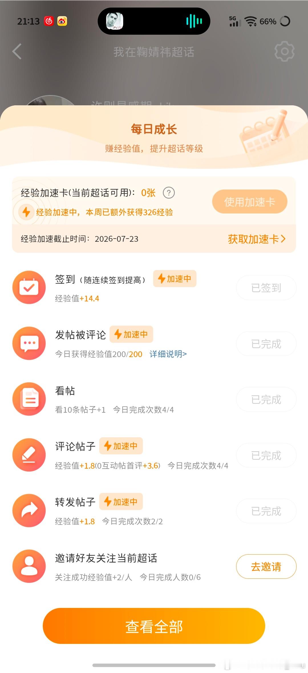 我的法克，怎么就满了。