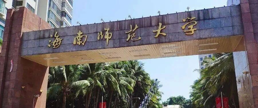 还是郭沫若先生的题字更有韵味一些，启功先生的字书卷气很重，更适合在纸上写小字，写